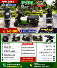 Eevee Genze 2025 Model